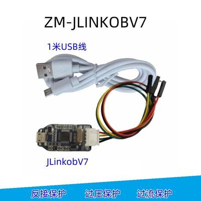 JLINK V9 仿真V7下载器JLINKOB AMR开发V8 V9烧录编程器黑金隔离