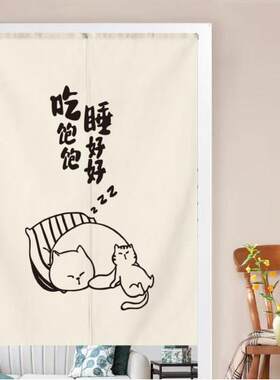 北欧日式猫咪门帘家用布帘布艺隔断窗卧室厨房半帘装饰遮挡布空调