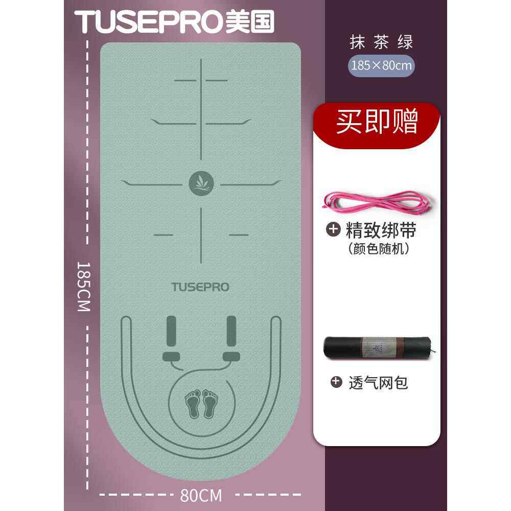 新款土专司跳绳减震垫垫瑜伽垫地板家庭健防身滑加厚地板防静电隔