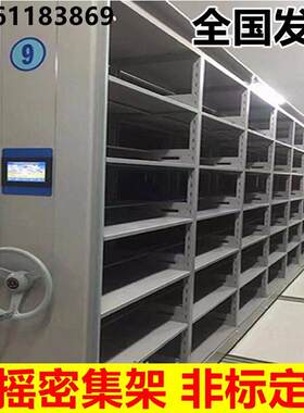 南京银行专用室密集架移动柜档案密集架移动柜凭证柜文件柜资料柜