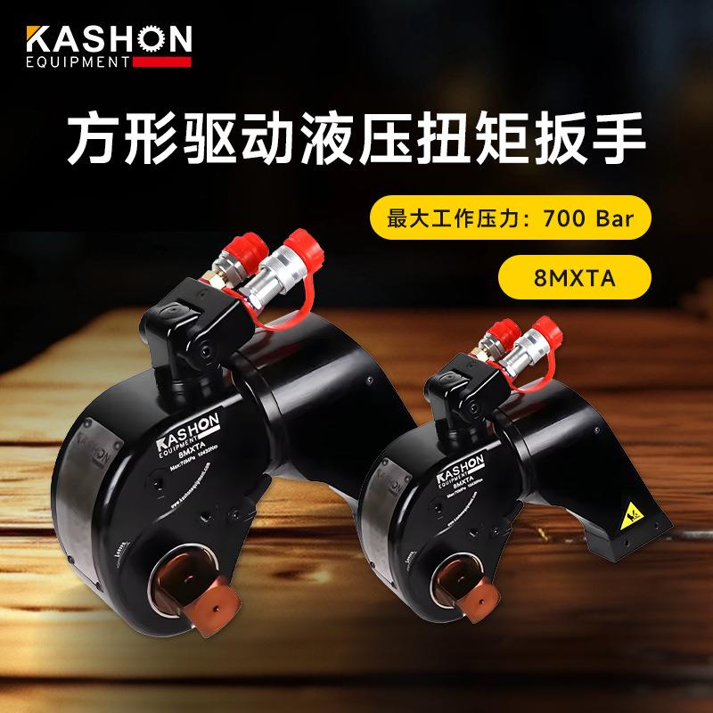 8MXTA10000Nm1-1/2驱动方形驱动液压扭矩扳手