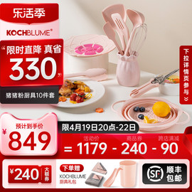 德国kochblume硅胶锅铲折叠沥水篮不粘锅专用汤勺食品级厨具套装