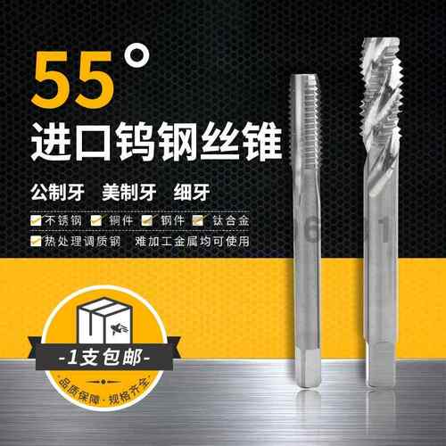 超硬钨钢丝锥合金丝攻机用螺旋直槽M1234567不锈钢热处理淬火丝攻