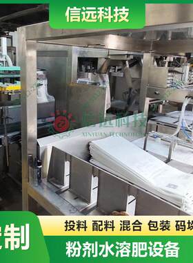 水溶设备全自动粉剂料生产设备采用塔式立体结构