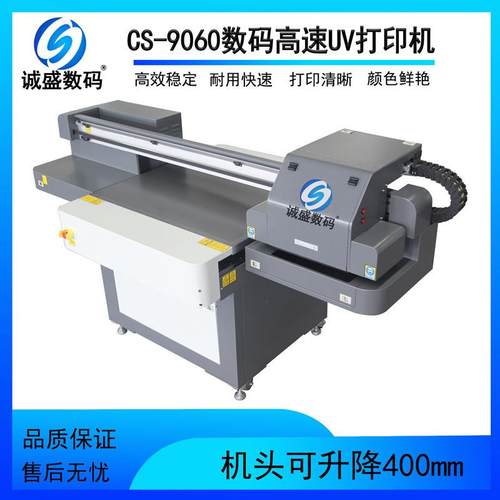 900小型UV6打印机高精度板平打印机金属料亚塑克力UV打印设备CS-9