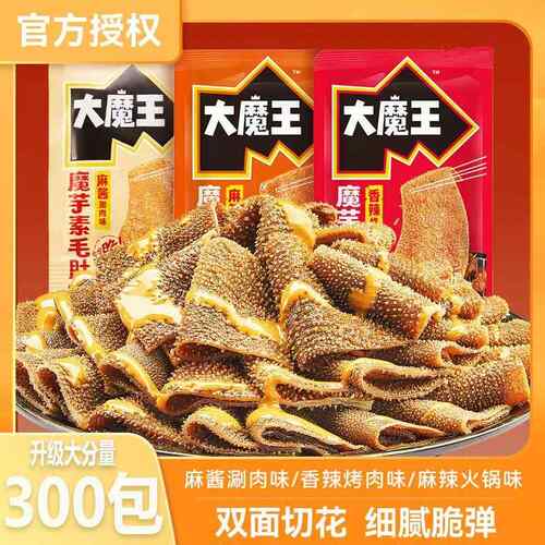 麻酱素毛肚魔芋爽麻酱素毛肚旗舰新口味追剧上班休闲 零食小吃
