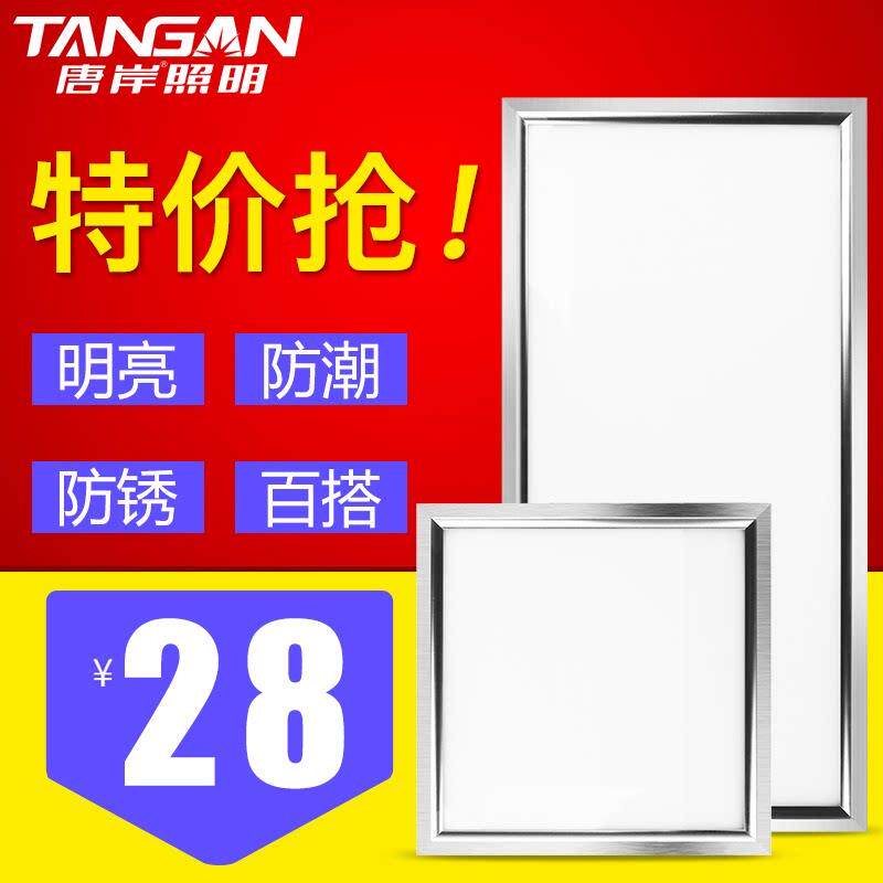 进成led面板灯超亮20W厨卫集成吊顶嵌入式扣板灯600x600平板led灯