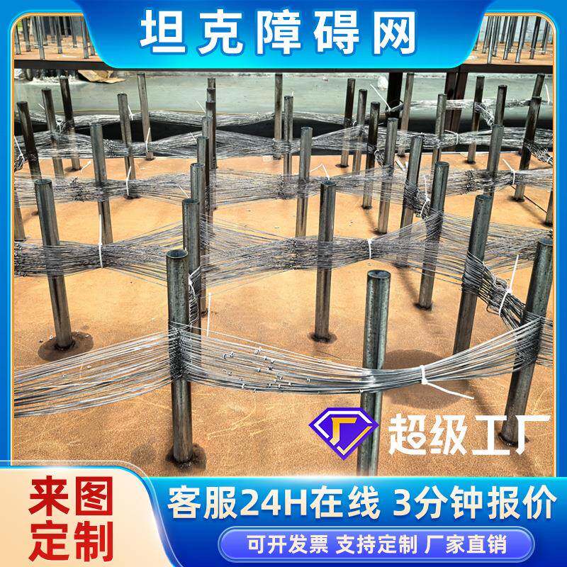坦克阻碍网低碳钢丝障碍网履带绕丝缠绕阻拦网现货厂家MZPdefenc