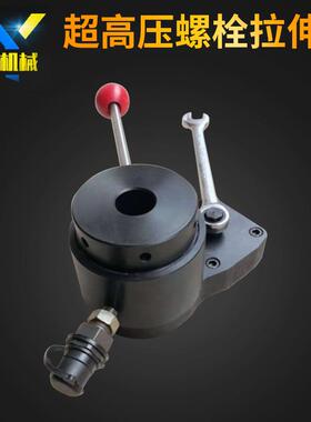 机械Mini超高压螺栓拉伸器多节螺栓拉伸器