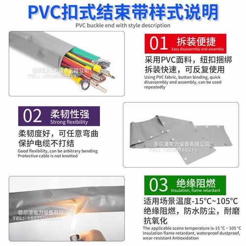 PVC扣式结束带电线布线裹线理线带捆绑带包线管纽扣按扣魔术贴