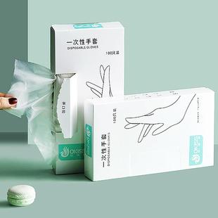 食品级家用餐饮吃小龙虾PE加厚手套 一次性手套塑料透明薄膜抽取式