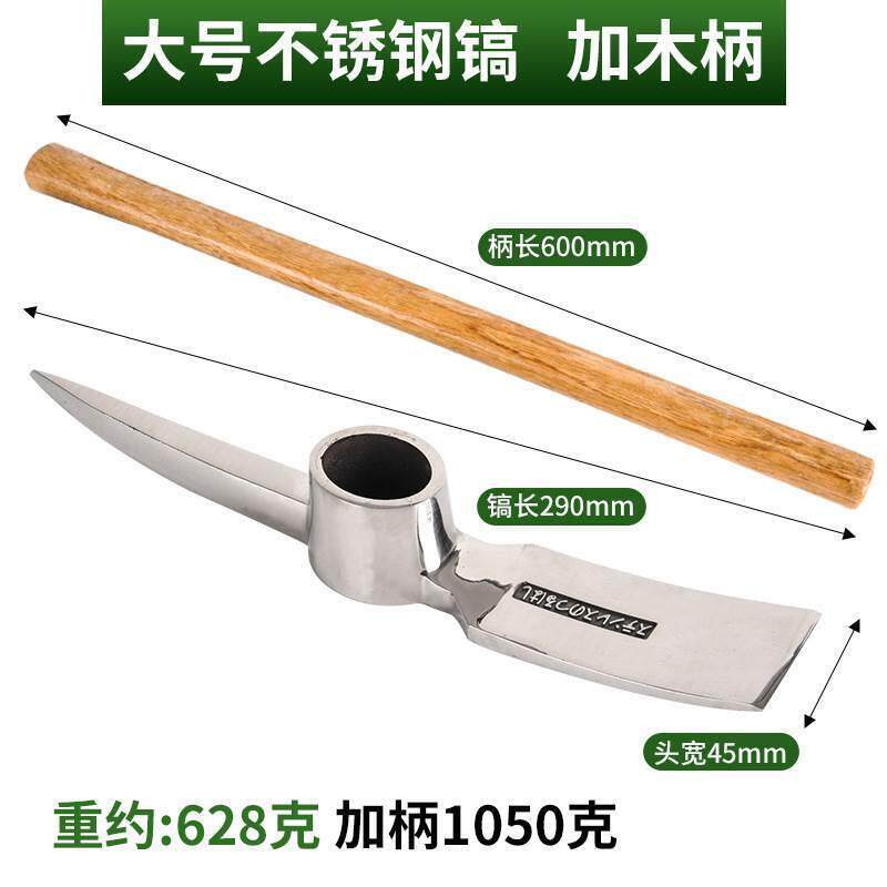 户外不锈钢小洋镐子十字大锄头挖掘园林工具大全采药冰镐锰钢羊铲