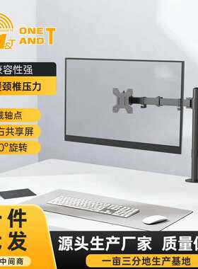 宁波电脑显示器支架机械单臂显示器支架人体工学畅销款