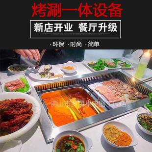 烧烤炉D29餐形无烟火锅烤肉自助电烤一体 商炉用方涮烤一体锅韩式