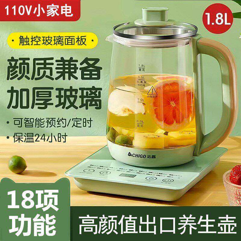 110V养生壶家用多功能全自动电热水壶保温小型烧水壶煮蛋花茶美规
