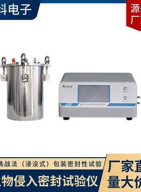 智能触摸屏微生物挑战试验仪支持0~400kPa/-90kPa范围包装检测