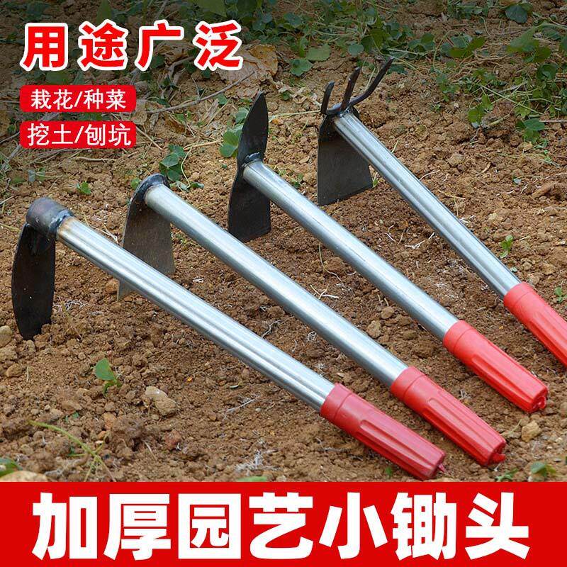 猛钢小锄头种菜种花两用家用除草园林农用翻地开荒松土器园艺工具