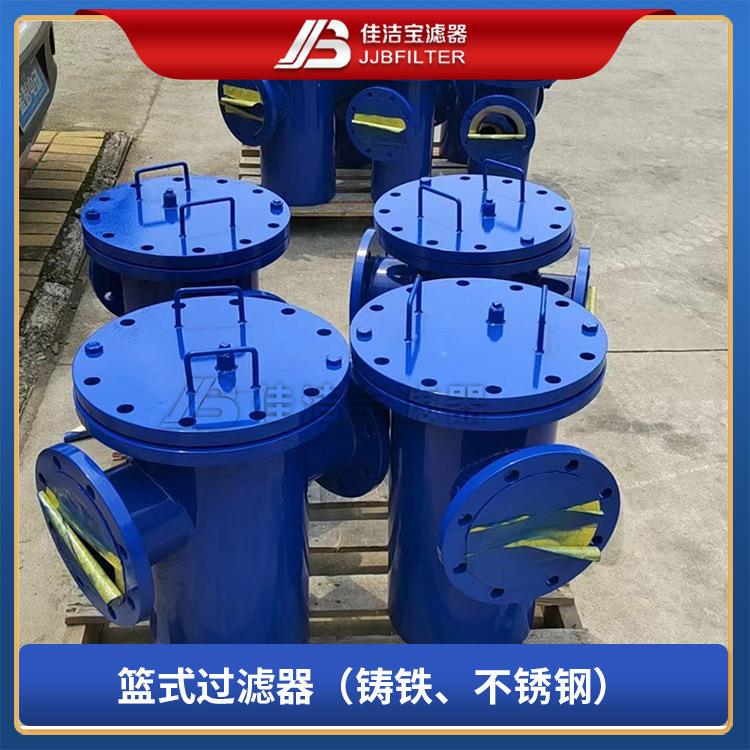 佳洁宝滤器 管道提蓝式滤水器 材质污水直通提蓝除污器