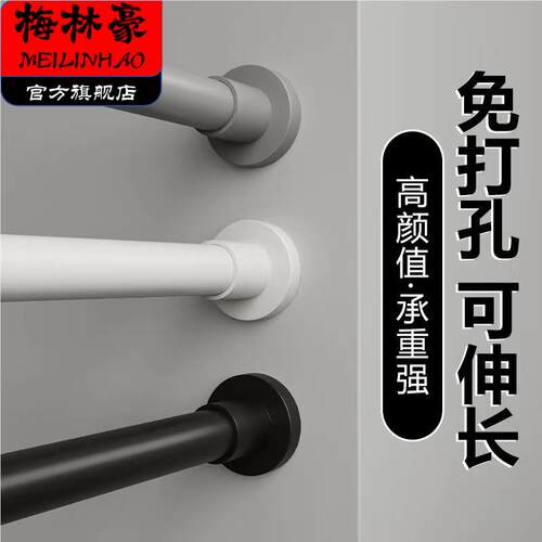 不锈钢免打孔伸缩晾衣杆可调式浴室浴帘杆烤漆简约白挂衣杆梅林豪