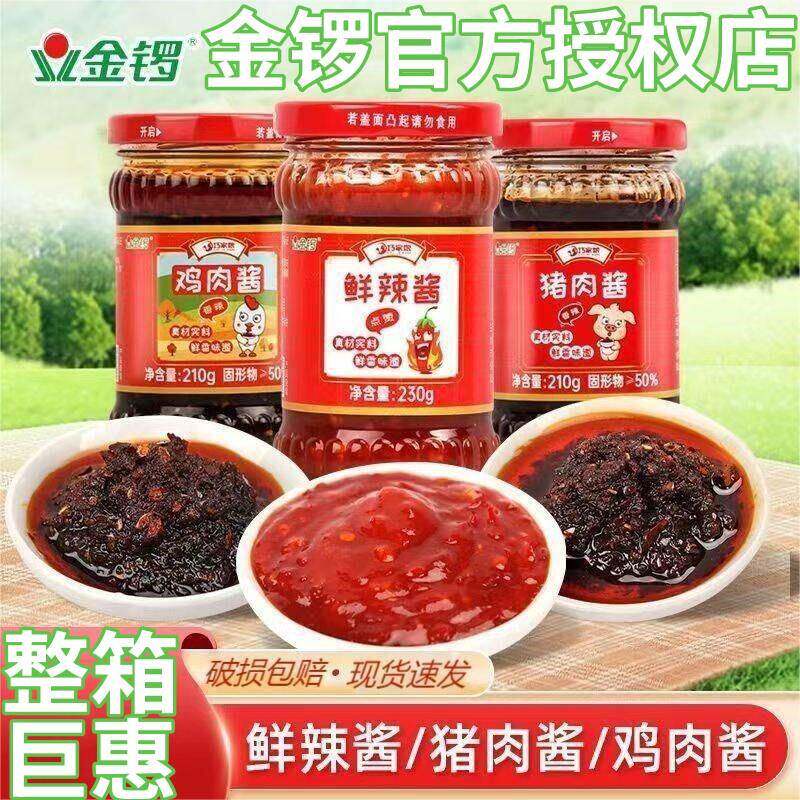 香菇拌饭酱金锣香辣猪肉酱鸡肉酱鲜辣酱巧家娘香菇拌饭酱调味酱烧
