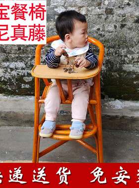 真藤编儿童餐椅家用宝宝食饭凳子餐厅小孩座椅便携实木高脚餐桌椅