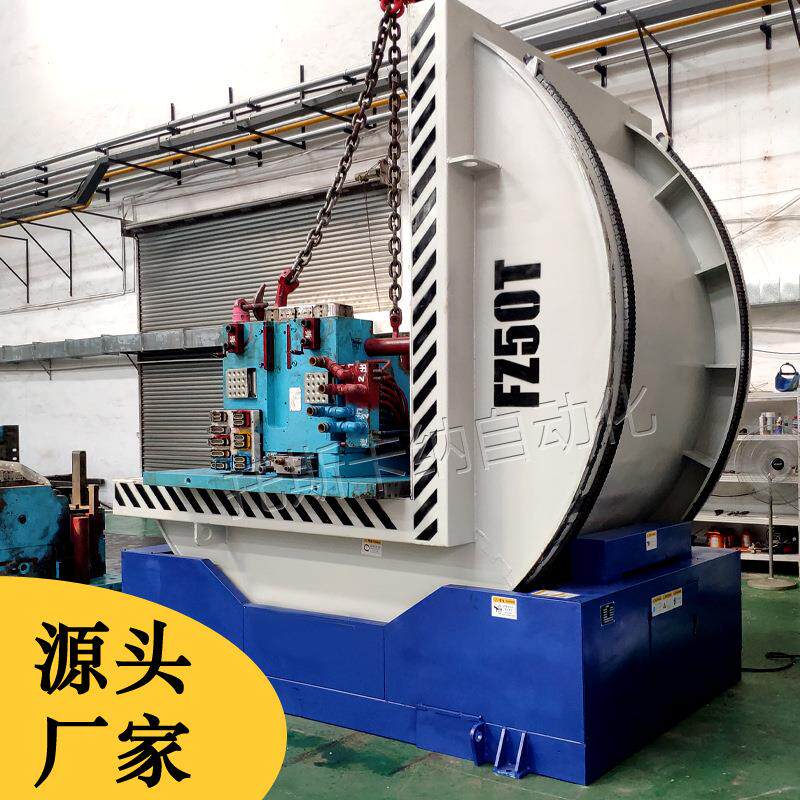 厂家销售模具翻转机40吨50吨翻模机90度模具翻转台 型钢卷翻转机