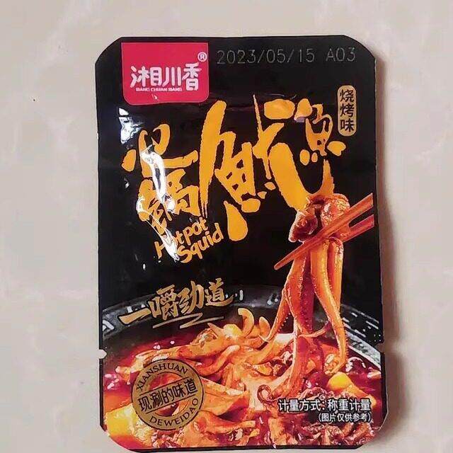 湘川香特价100包香辣鱿鱼丝零食铁板鱿鱼须麻辣小吃熟食即食