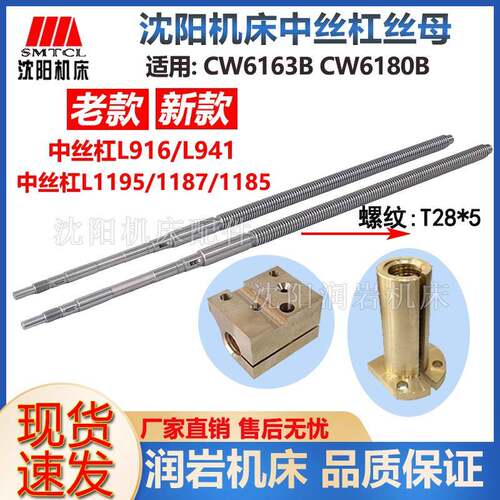 沈阳机床CW6163B CW6180B中拖板丝杠丝母 中丝杠 丝杆 铜螺母