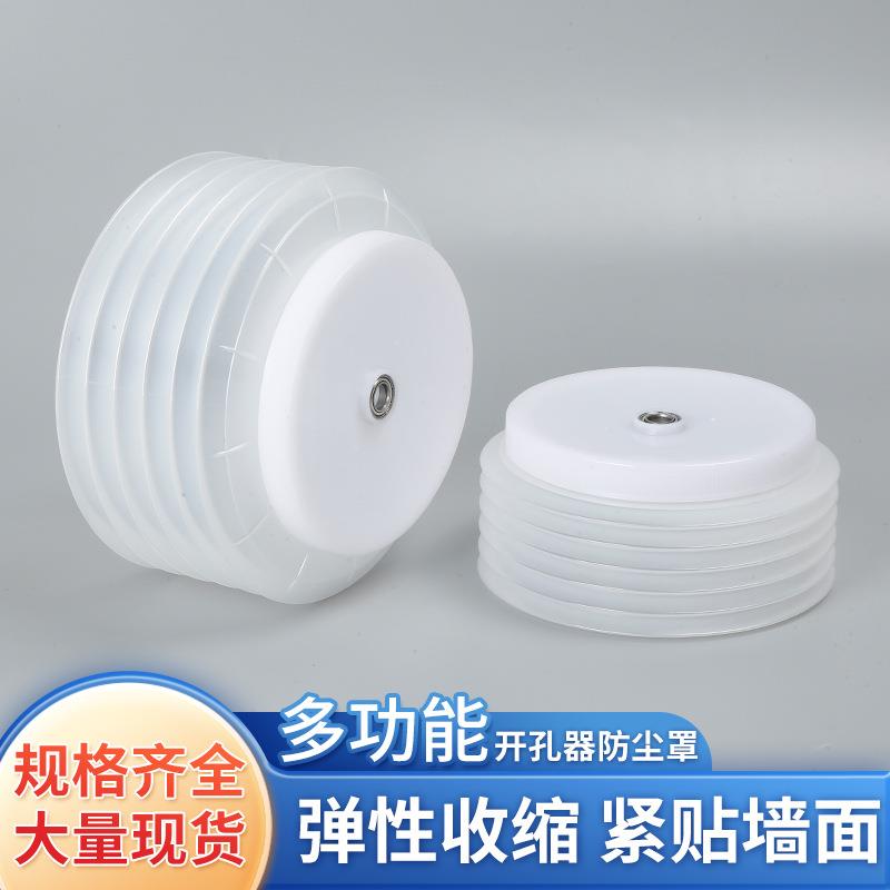 开孔器防尘罩接灰碗木电工防护筒灯石膏板天花板音响扩孔档灰防尘