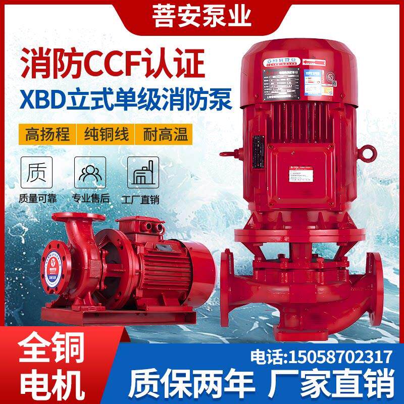 立式消防增压泵室内消火栓喷淋泵全套稳压罐巡检柜高压水泵变频柜
