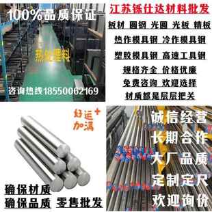 8566模具钢材 DC53 SKD11圆钢 CR12MOV钢板SLD LD圆棒 冷挤压模具