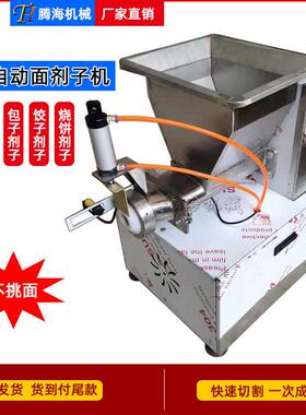 面剂子机新型仿手工全自动面团分割机电动商用定量月饼分馅机