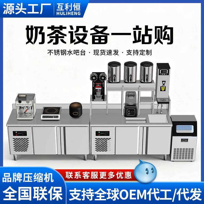 水吧台商用奶茶操作台不锈钢冷藏工作台一体柜咖啡店吧台全套定制图片