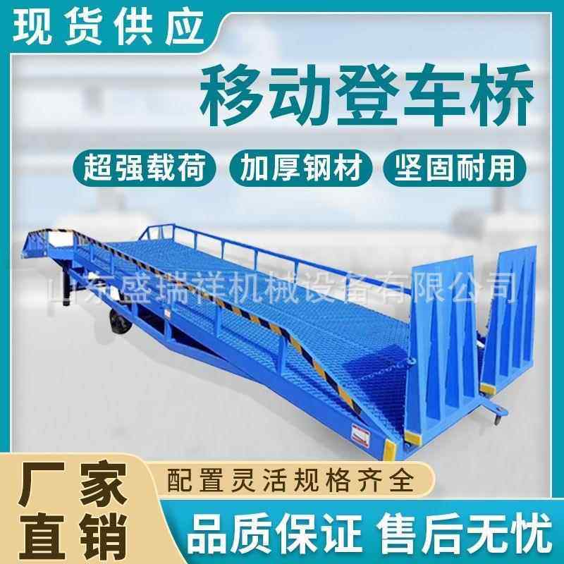 移动登车EBJ8吨货10吨集装装箱卸平桥台叉车斜坡装柜移动装卸货平,搬运/仓储/物流设备,登车桥,淘宝优惠券,粉丝福利购,淘宝优惠卷