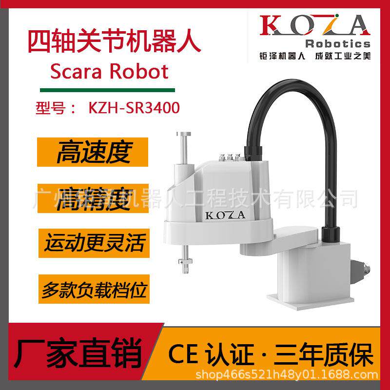 四轴关节水平机器人Scara电子药品食品加工自动机械手桌面机器人