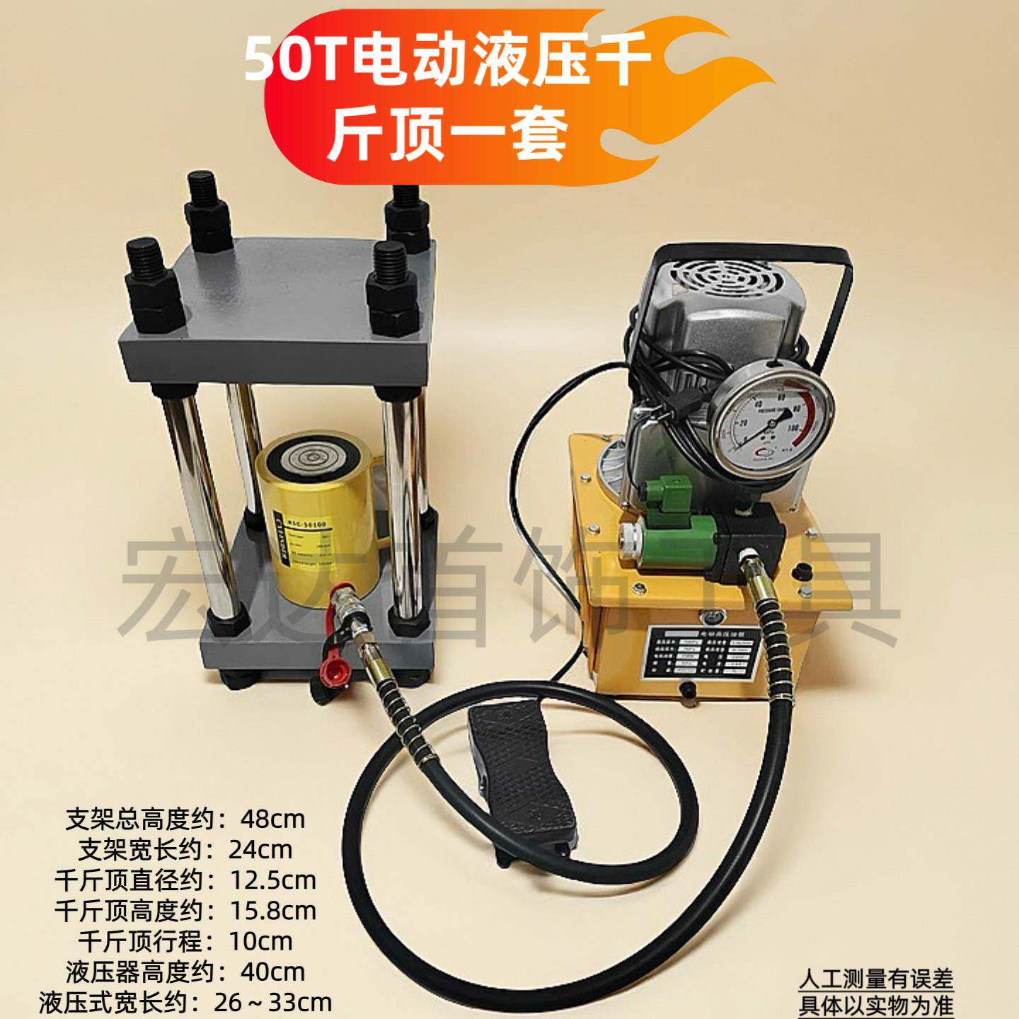 新款省力电动液压机首饰金银压模具器50吨四柱架千斤顶打金工具
