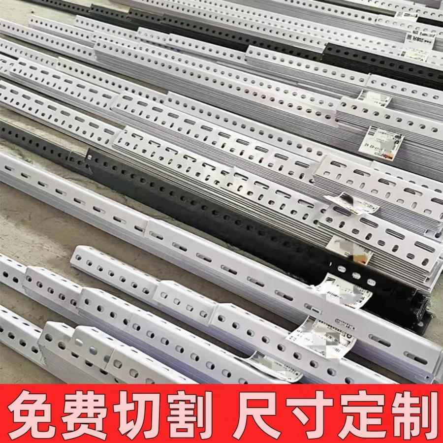 角钢条整根材料带孔框架货架家用自由组合拼接组装三角铁支架
