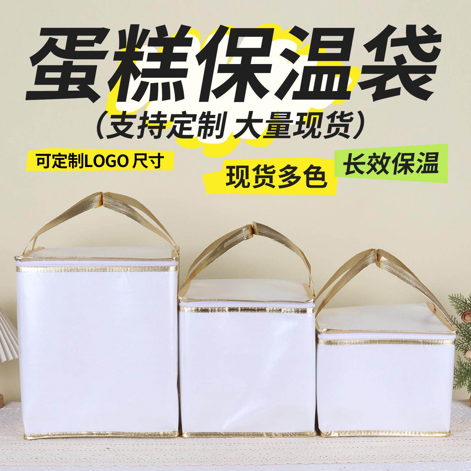 蛋糕保温箱烘焙生日外卖海鲜水果手提袋铝箔冷藏外卖加厚加可定制