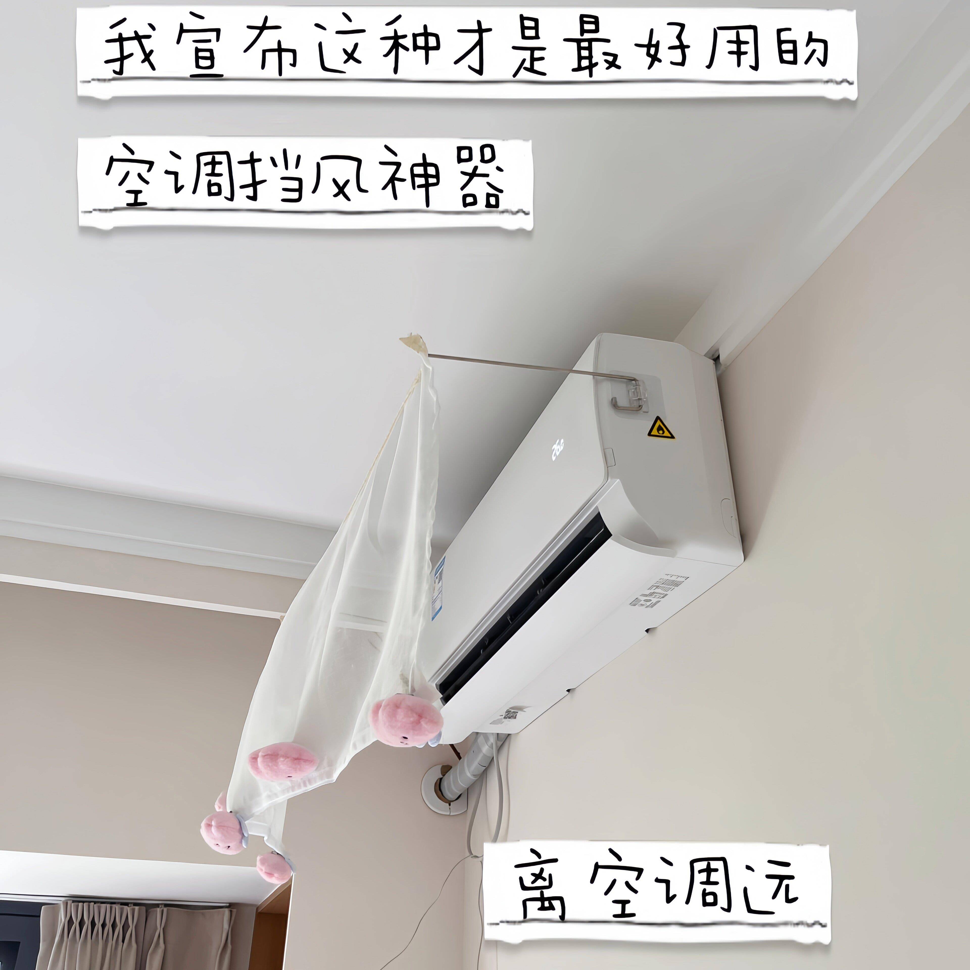 空调挡风帘防直吹防凝水挡风板隔断窗神器2026新款卧室出风口挡风