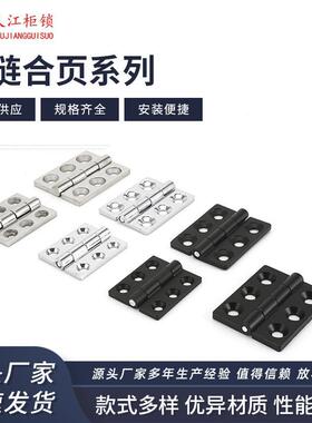 供应CL233-1-2铰链合页系列重型合页配电柜电箱门承重六孔合页