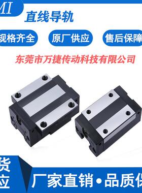 台湾现货PMI银泰直线导轨滑块MSC/MSD系列直线导轨线性滑轨滑块