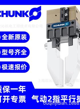 schunk雄克小型抓手0340042 MPG 40-AS现货包邮5秒报价