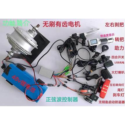 锂电池矢量正弦波控制器48V24V36V60V250W350W400W代驾滑板车三模