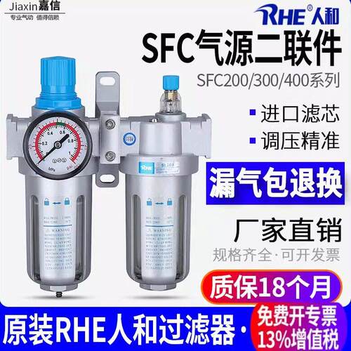 气动空压机气源处理器油水分离器SFR/SL空气过滤器SFC200/300/400