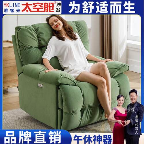 头等太空舱沙发单人云朵懒人布艺奶油风多功能电动按摩摇躺椅客厅