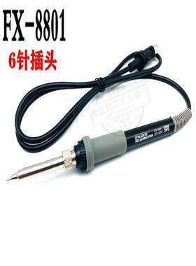 FX8801烙铁手柄白光HAKKO FX888D焊台手把6针插头恒温FX888焊柄线