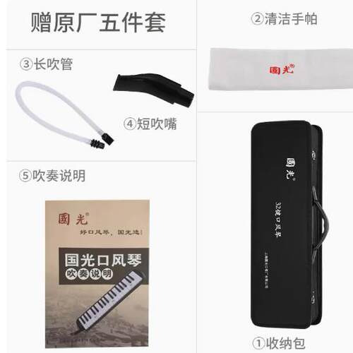 高档国口琴32光键37键儿口童学生用初风学者成人专业演奏级吹琴乐