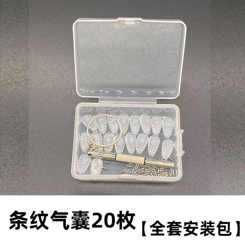 硅胶眼镜配件鼻梁抗压眼镜鼻托