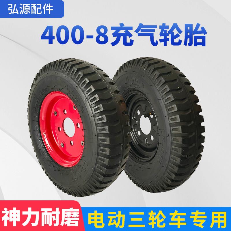 400一8轮胎总成电动车推车三轮车小型耕耘机内外胎400-8充气轮胎