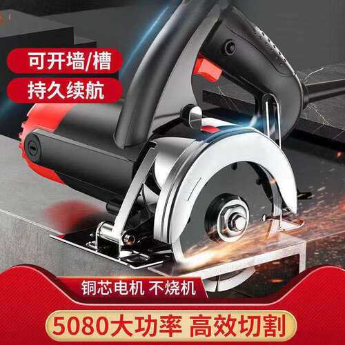 瓷切机多功能万838用提手电锯小型家用割云石机大功率砖切割开槽